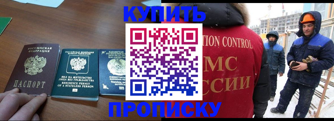 прописка законно в Пыть-Яхе