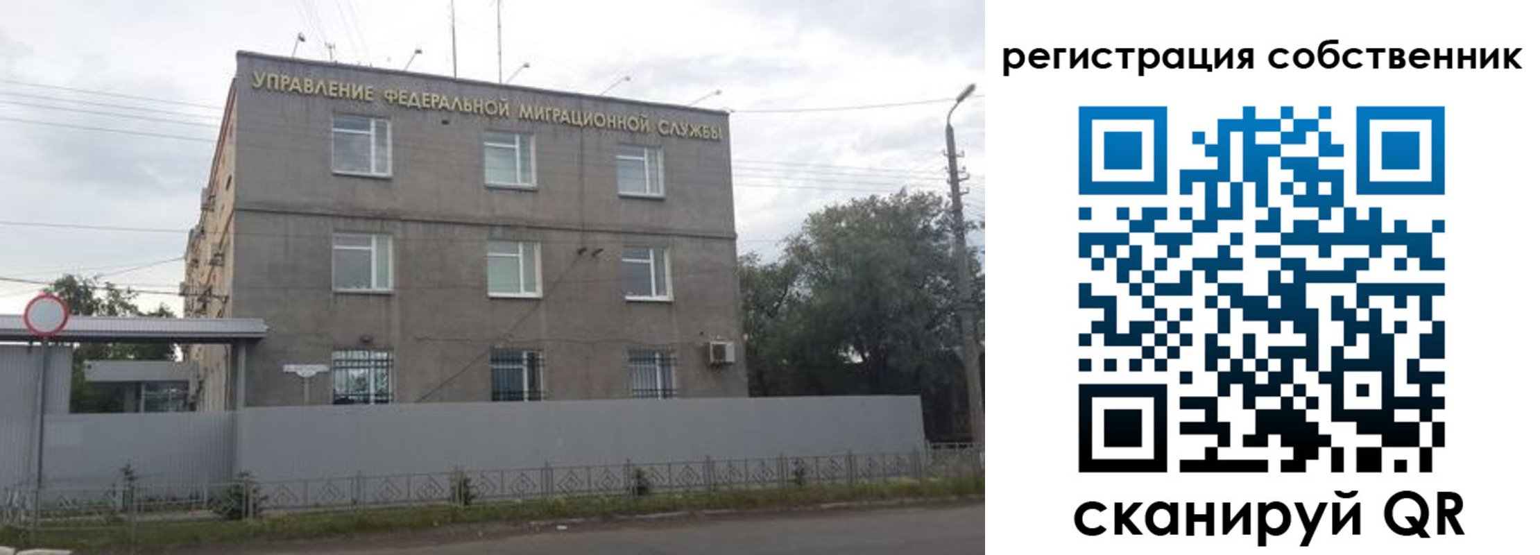прописка 2025 в Пыть-Яхе