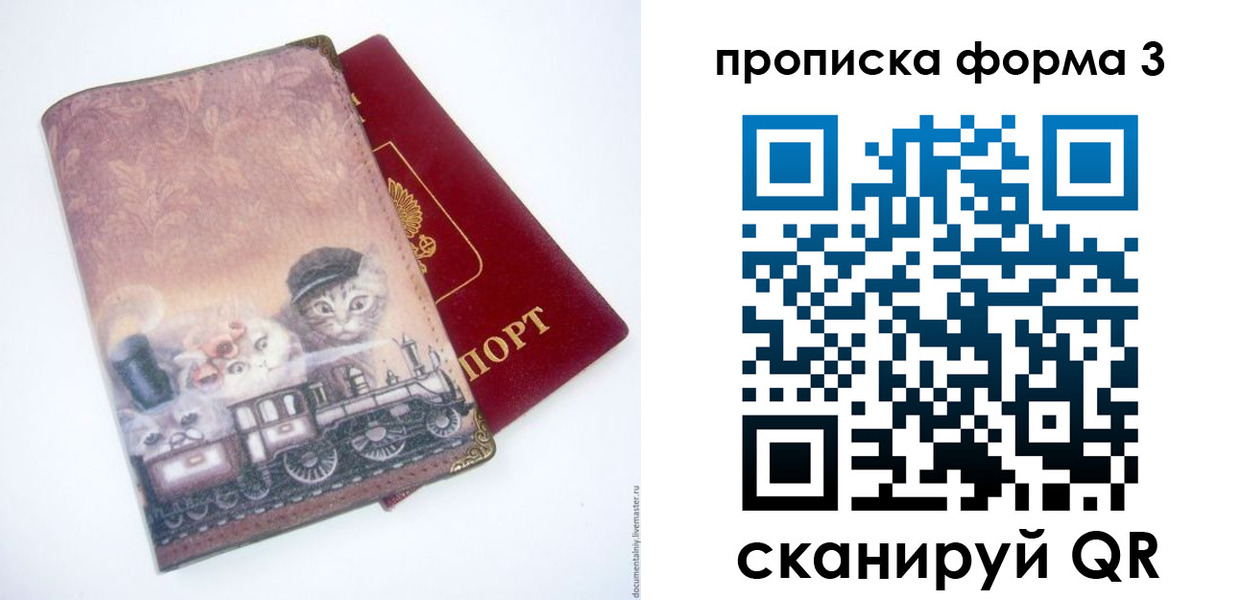 временная регистрация поиск в Пыть-Яхе