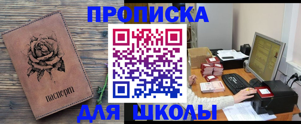 прописка для кредита в Пыть-Яхе