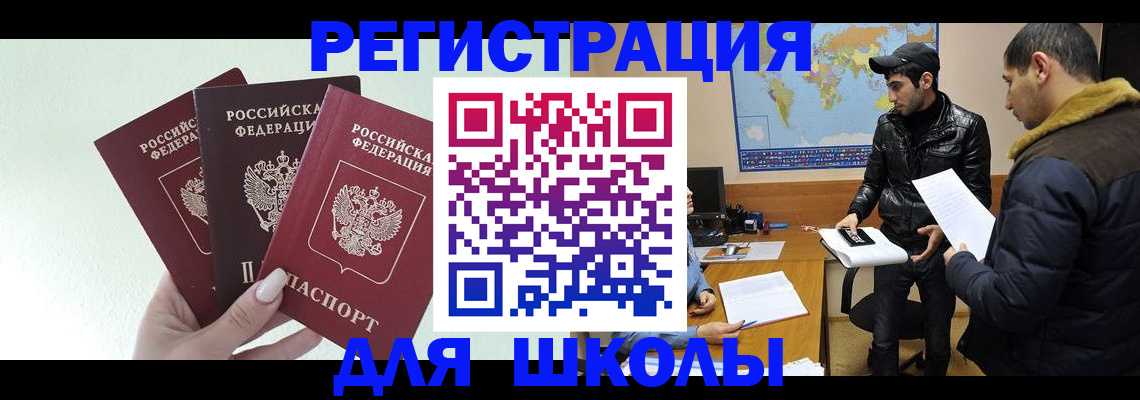 временная регистрация поиск в Пыть-Яхе