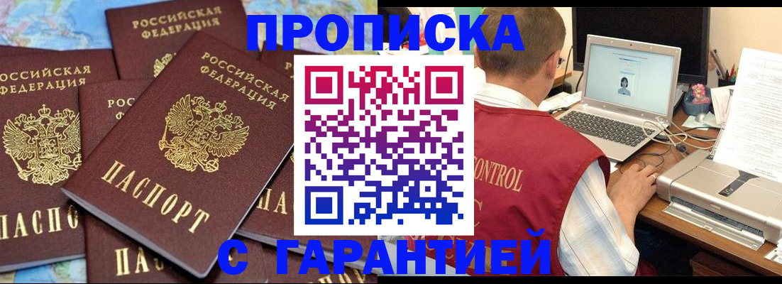 прописка иностранных граждан в Пыть-Яхе