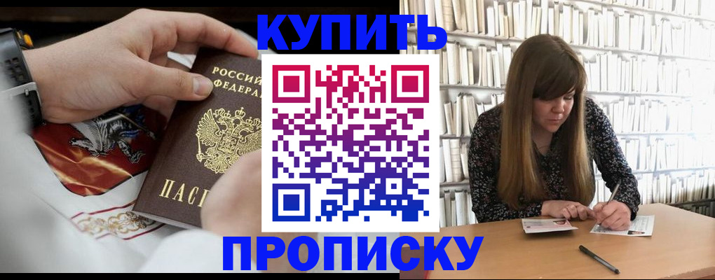 временная регистрация для школы в Пыть-Яхе