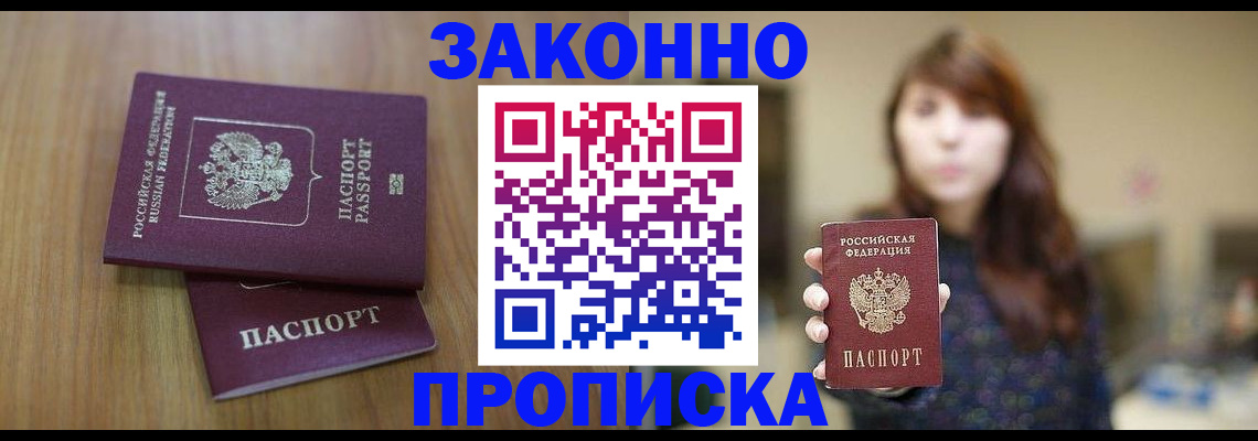 временная регистрация для всех в Пыть-Яхе