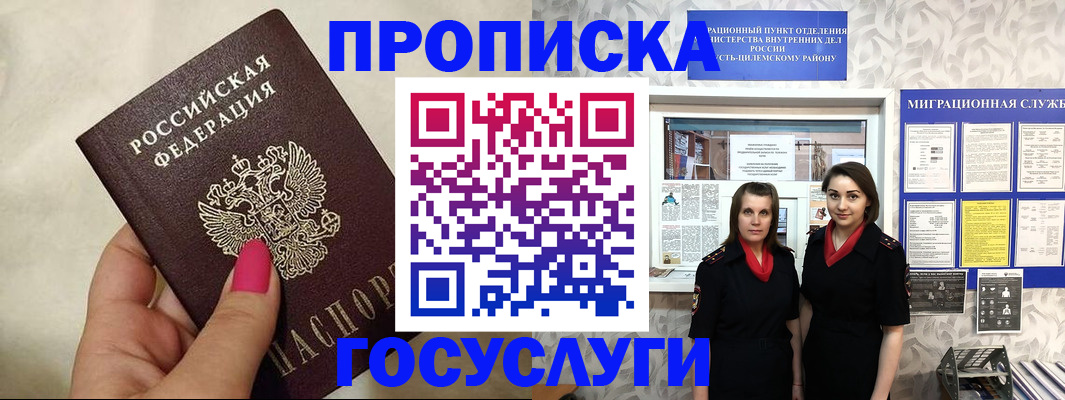 временная регистрация в квартире в Пыть-Яхе
