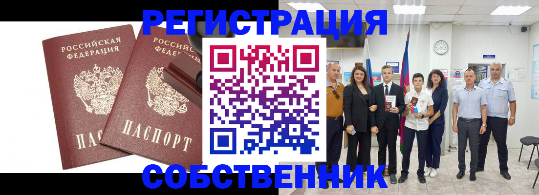 прописка для военкомата в Пыть-Яхе